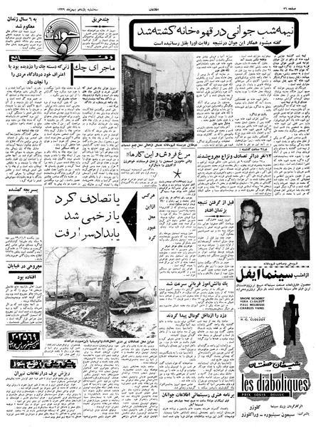 پرونده:Ettelaat13391111.pdf