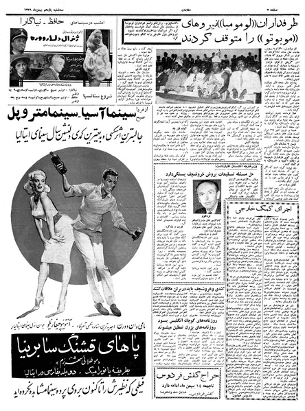 پرونده:Ettelaat13391111.pdf