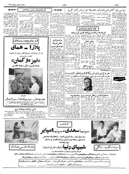 پرونده:Ettelaat13391111.pdf