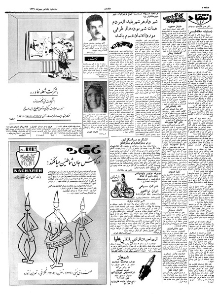 پرونده:Ettelaat13391111.pdf