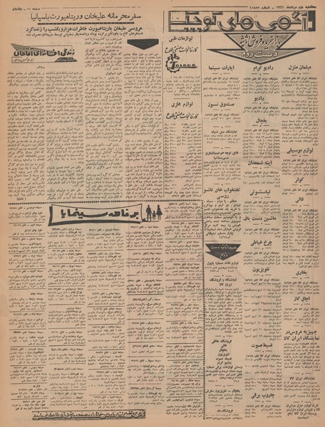 پرونده:Ettelaat13410502.pdf