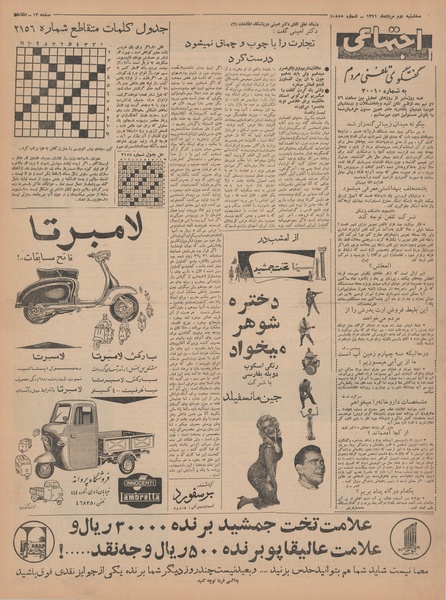 پرونده:Ettelaat13410502.pdf