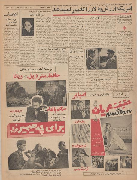 پرونده:Ettelaat13410502.pdf