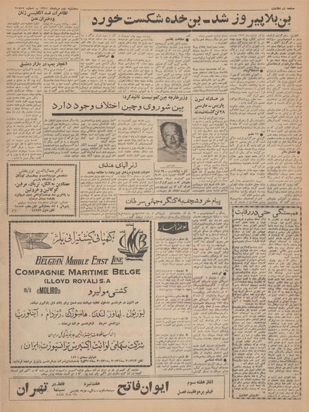 پرونده:Ettelaat13410502.pdf