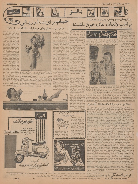 پرونده:Ettelaat13410502.pdf