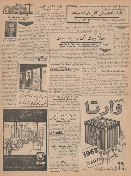 پرونده:Ettelaat13410502.pdf