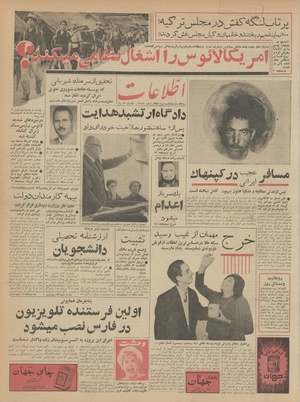 Ettelaat13420118.pdf