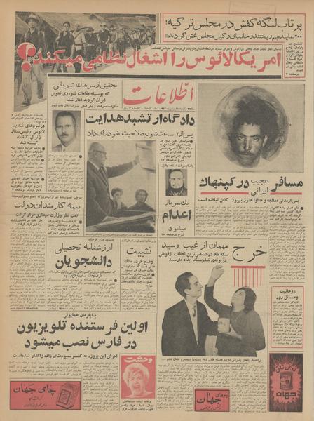 پرونده:Ettelaat13420118.pdf