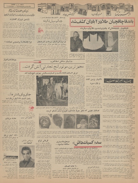 پرونده:Ettelaat13431013.pdf