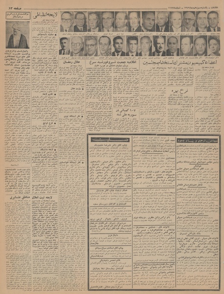 پرونده:Ettelaat13431013.pdf