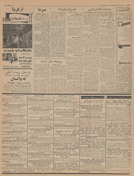 پرونده:Ettelaat13431013.pdf