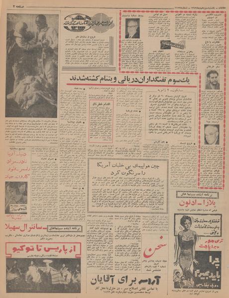 پرونده:Ettelaat13431013.pdf