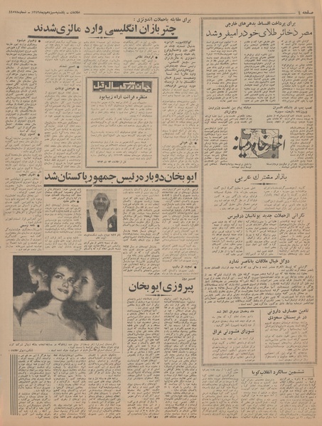 پرونده:Ettelaat13431013.pdf