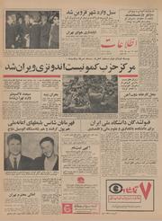 → صفحهٔ قبلی