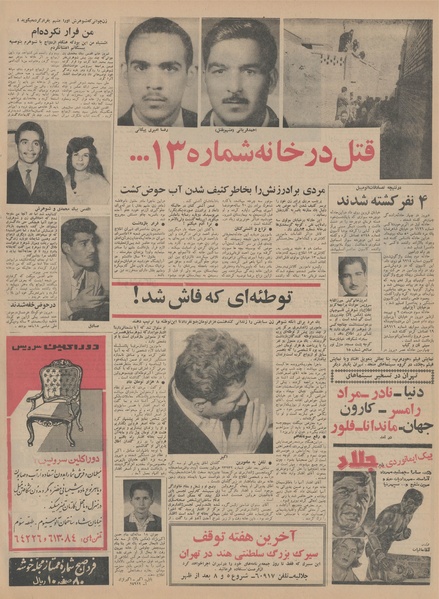 پرونده:Ettelaat13440717.pdf