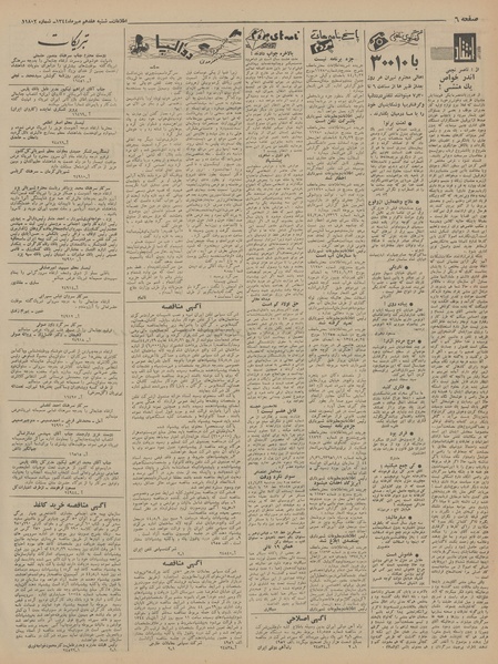 پرونده:Ettelaat13440717.pdf