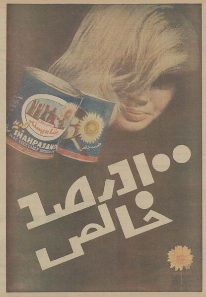 پرونده:Ettelaat13450818.pdf