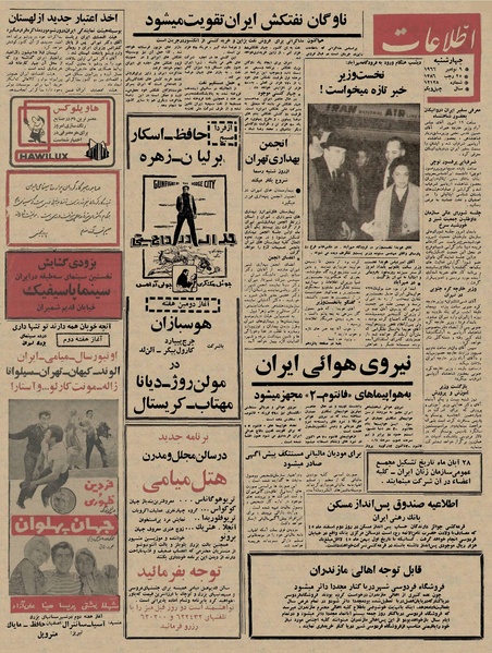 پرونده:Ettelaat13450818.pdf