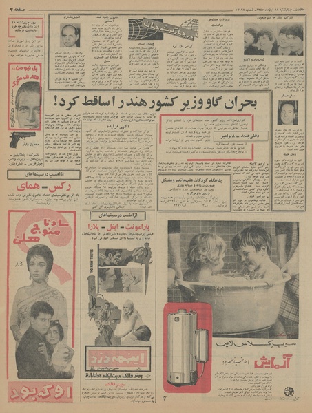 پرونده:Ettelaat13450818.pdf