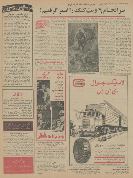 پرونده:Ettelaat13450818.pdf