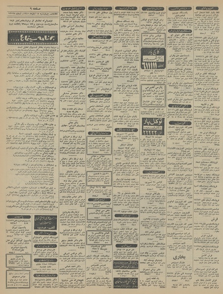 پرونده:Ettelaat13450818.pdf