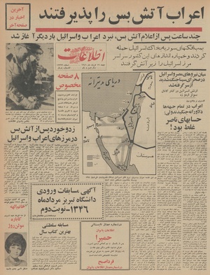 Ettelaat13460319.pdf