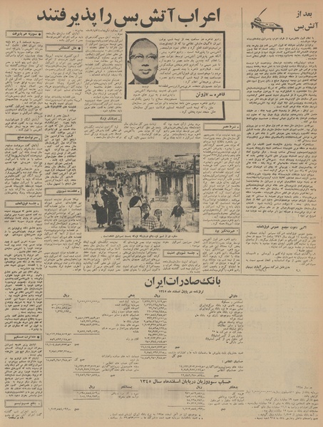 پرونده:Ettelaat13460319.pdf