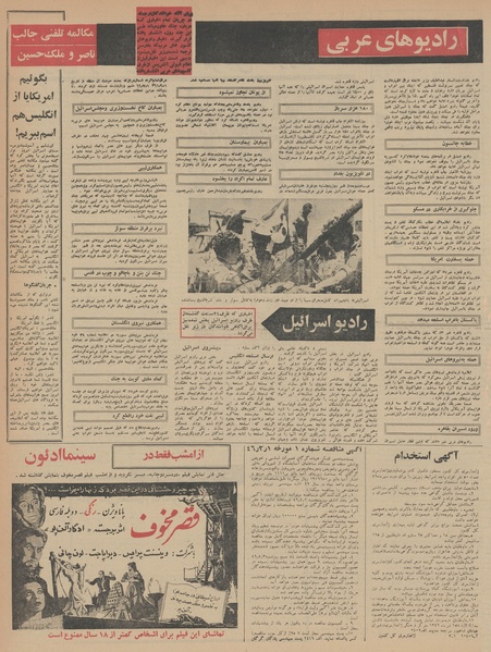 پرونده:Ettelaat13460319.pdf