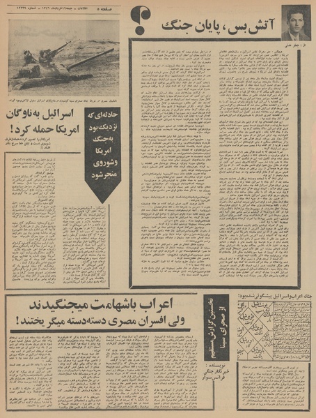 پرونده:Ettelaat13460319.pdf