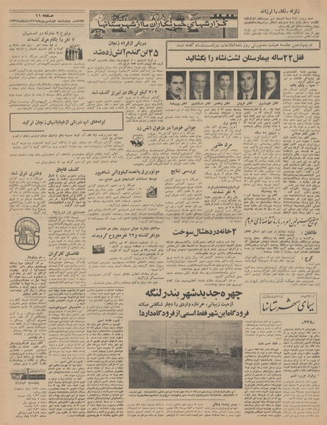 پرونده:Ettelaat13460601.pdf