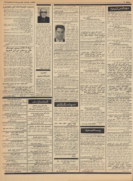 پرونده:Ettelaat13460601.pdf