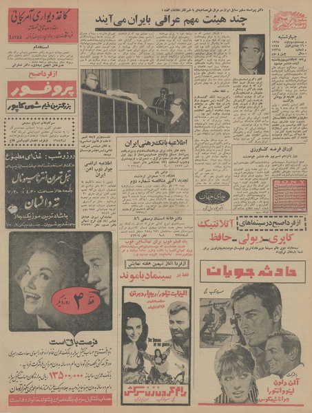 پرونده:Ettelaat13460601.pdf