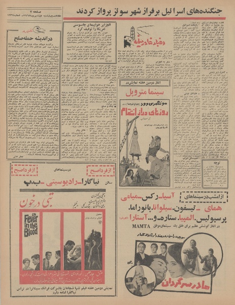 پرونده:Ettelaat13460601.pdf