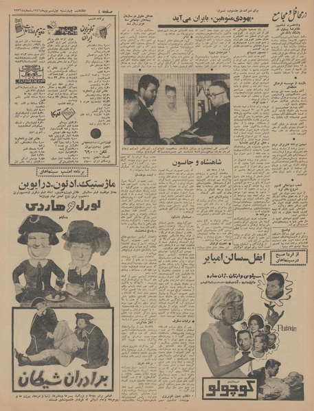 پرونده:Ettelaat13460601.pdf