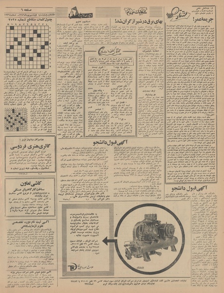 پرونده:Ettelaat13460601.pdf