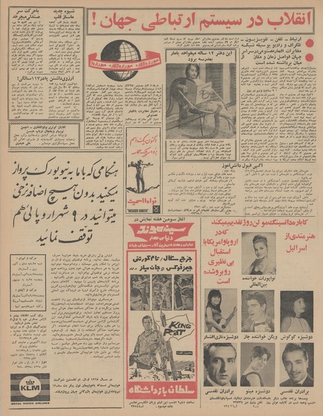 پرونده:Ettelaat13460601.pdf