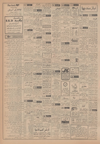 پرونده:Ettelaat13481111.pdf