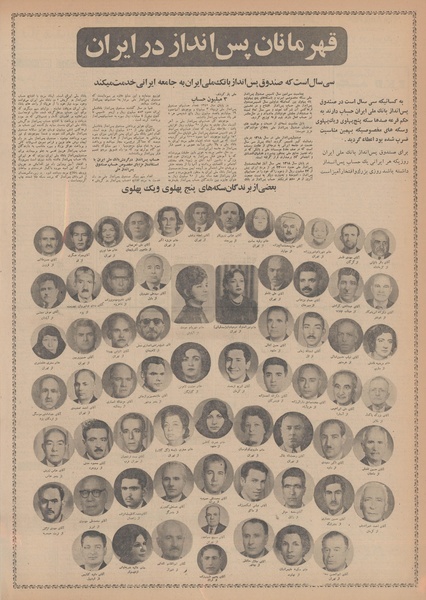 پرونده:Ettelaat13481111.pdf