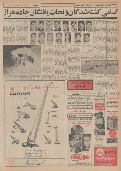 پرونده:Ettelaat13481111.pdf