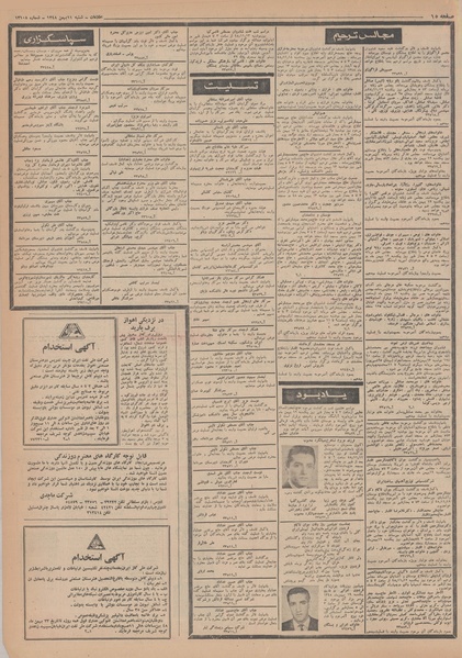 پرونده:Ettelaat13481111.pdf