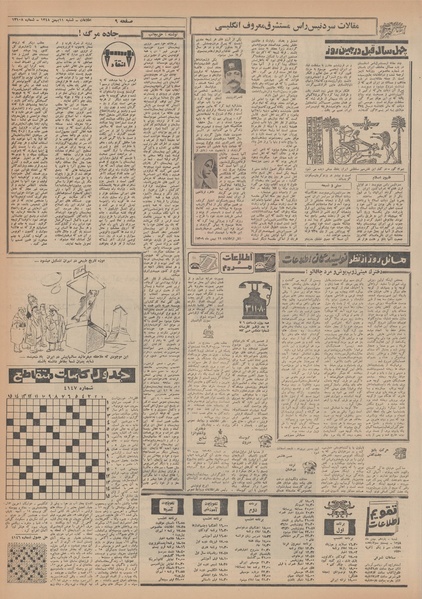 پرونده:Ettelaat13481111.pdf