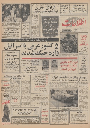 Ettelaat13490223.pdf