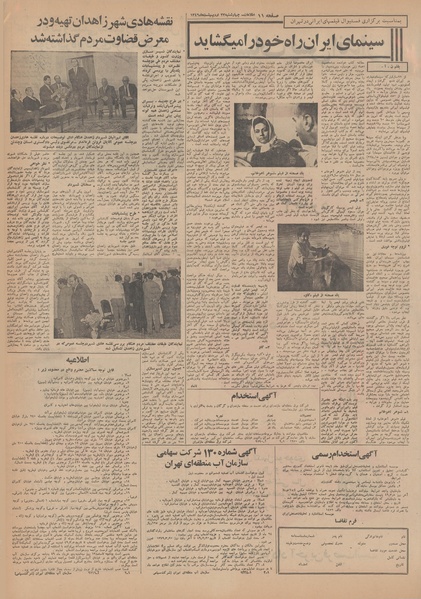 پرونده:Ettelaat13490223.pdf