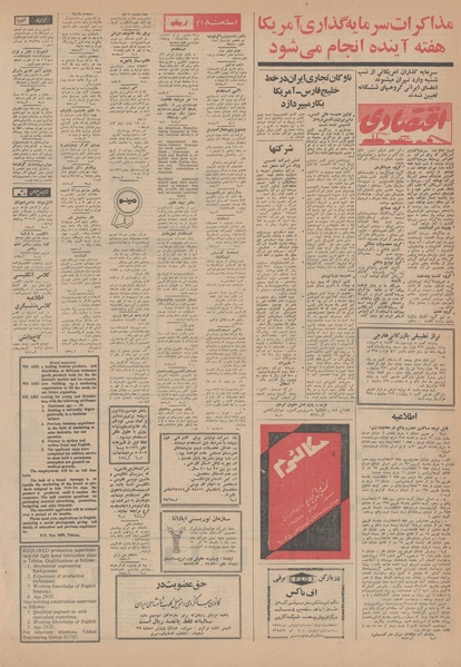 پرونده:Ettelaat13490223.pdf
