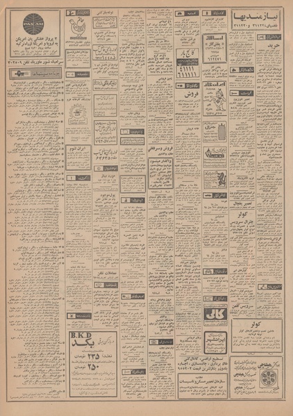 پرونده:Ettelaat13490223.pdf