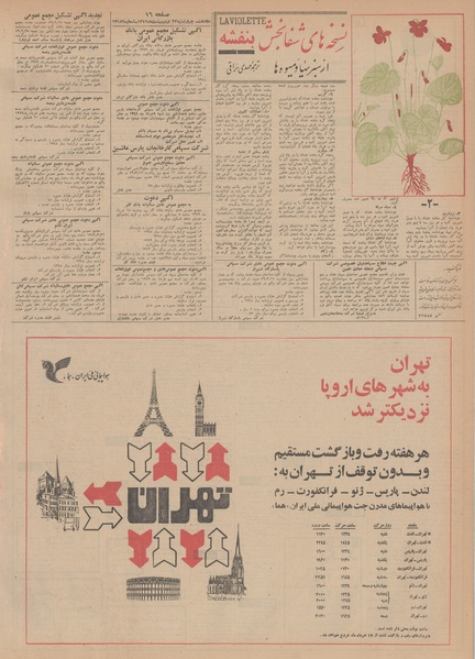 پرونده:Ettelaat13490223.pdf