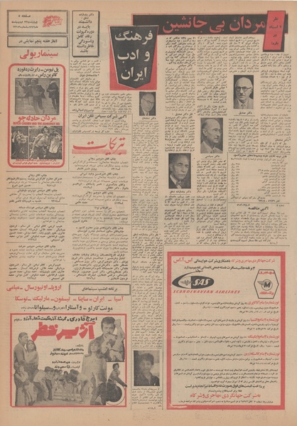 پرونده:Ettelaat13490223.pdf