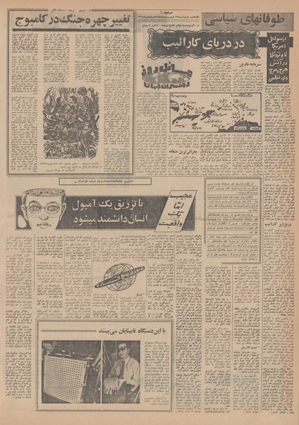 پرونده:Ettelaat13490223.pdf