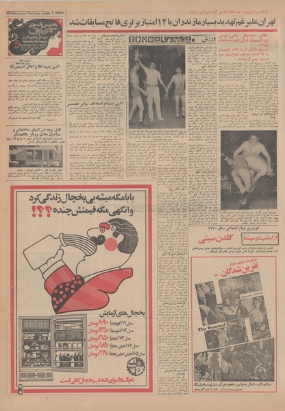 پرونده:Ettelaat13490223.pdf