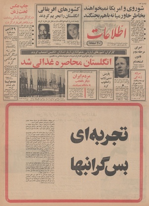 Ettelaat13490430.pdf